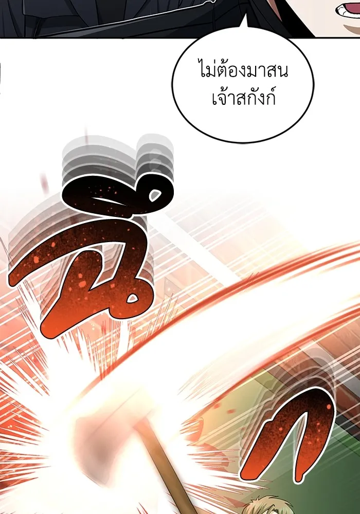 Genius of the Unique Lineage ตอนที่ 63 122