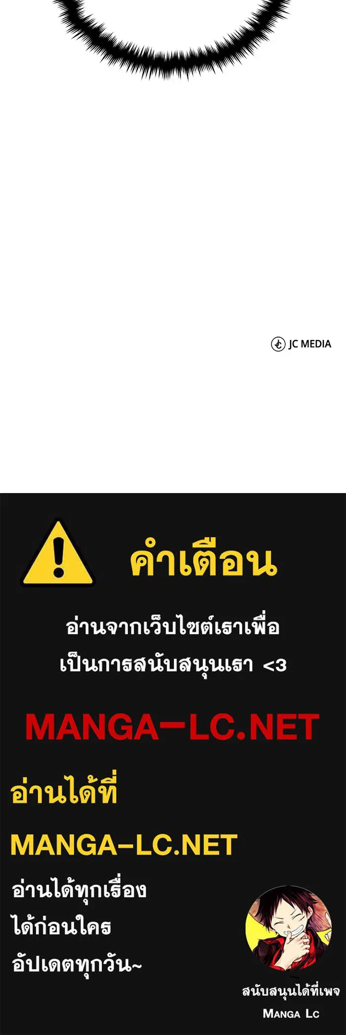 Genius of the Unique Lineage ตอนที่ 63 126