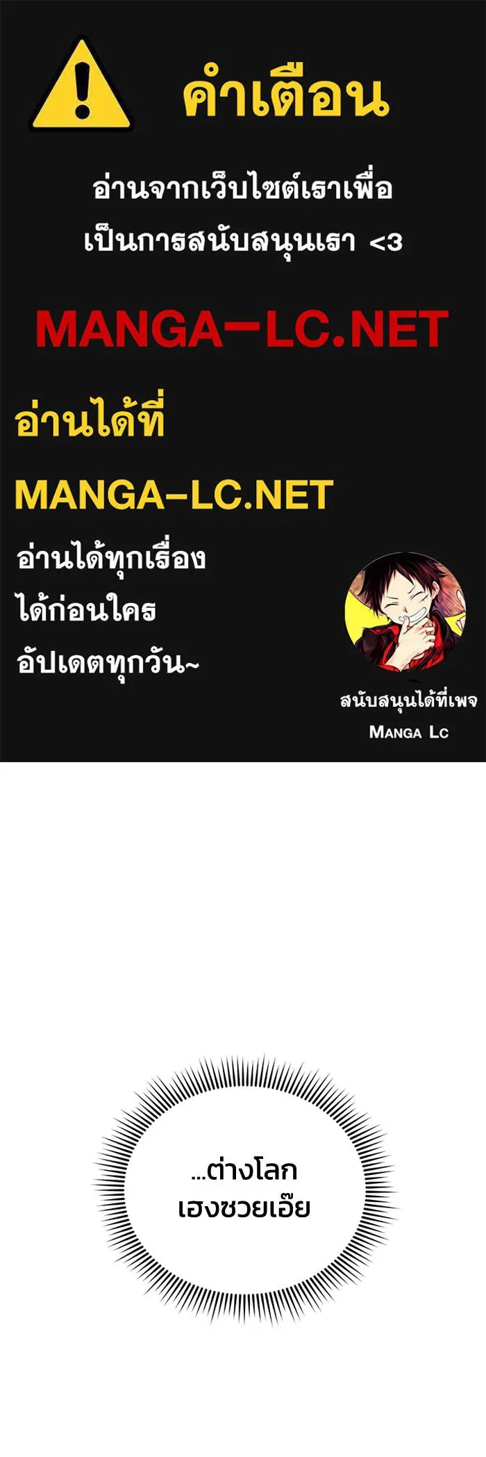 Genius of the Unique Lineage ตอนที่ 64 1