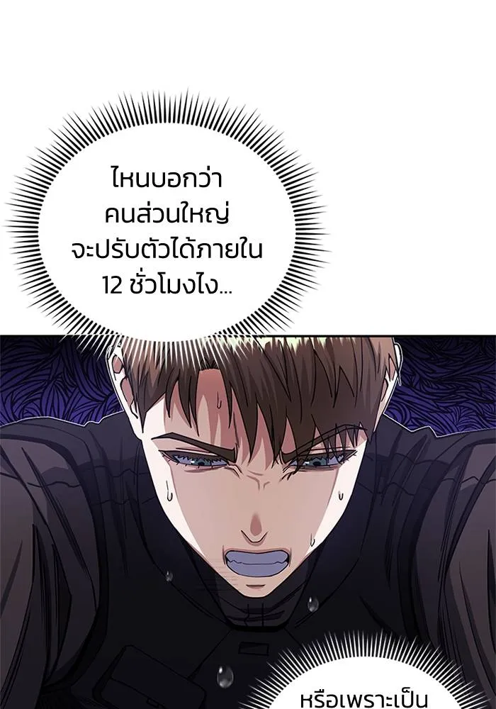Genius of the Unique Lineage ตอนที่ 64 2