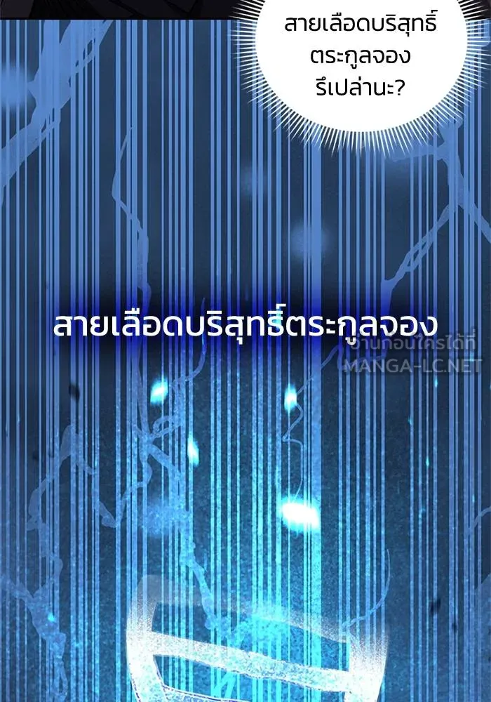 Genius of the Unique Lineage ตอนที่ 64 3