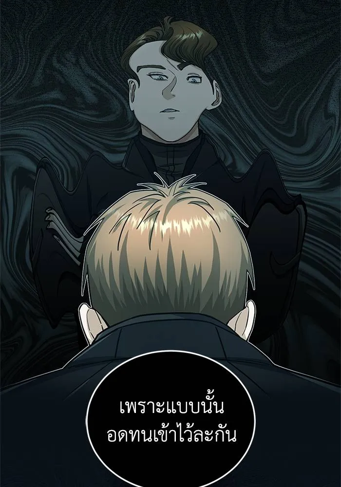Genius of the Unique Lineage ตอนที่ 64 7