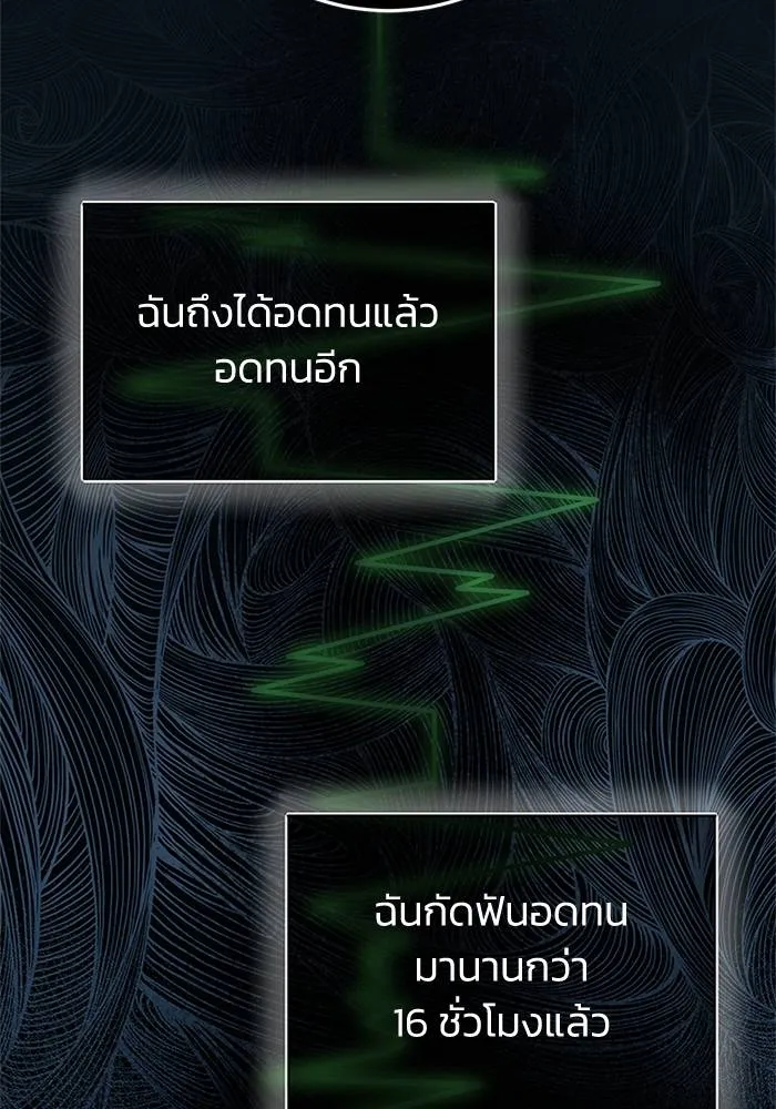 Genius of the Unique Lineage ตอนที่ 64 8