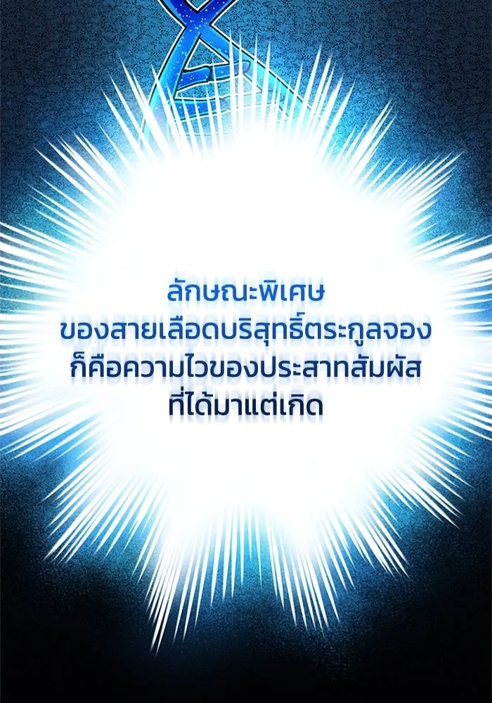 Genius of the Unique Lineage ตอนที่ 64 5