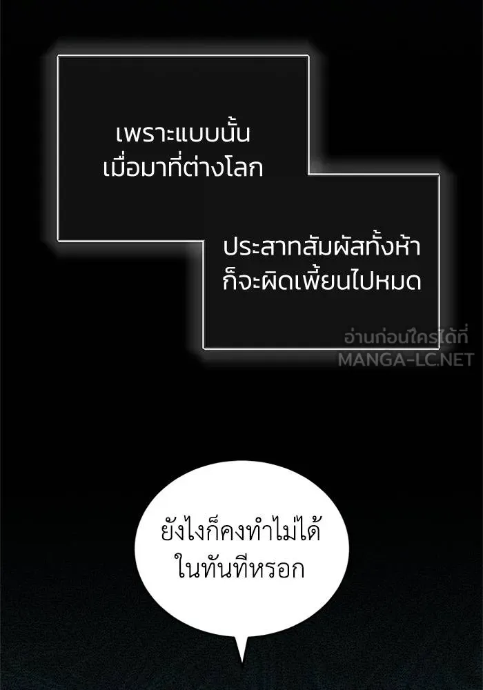 Genius of the Unique Lineage ตอนที่ 64 6