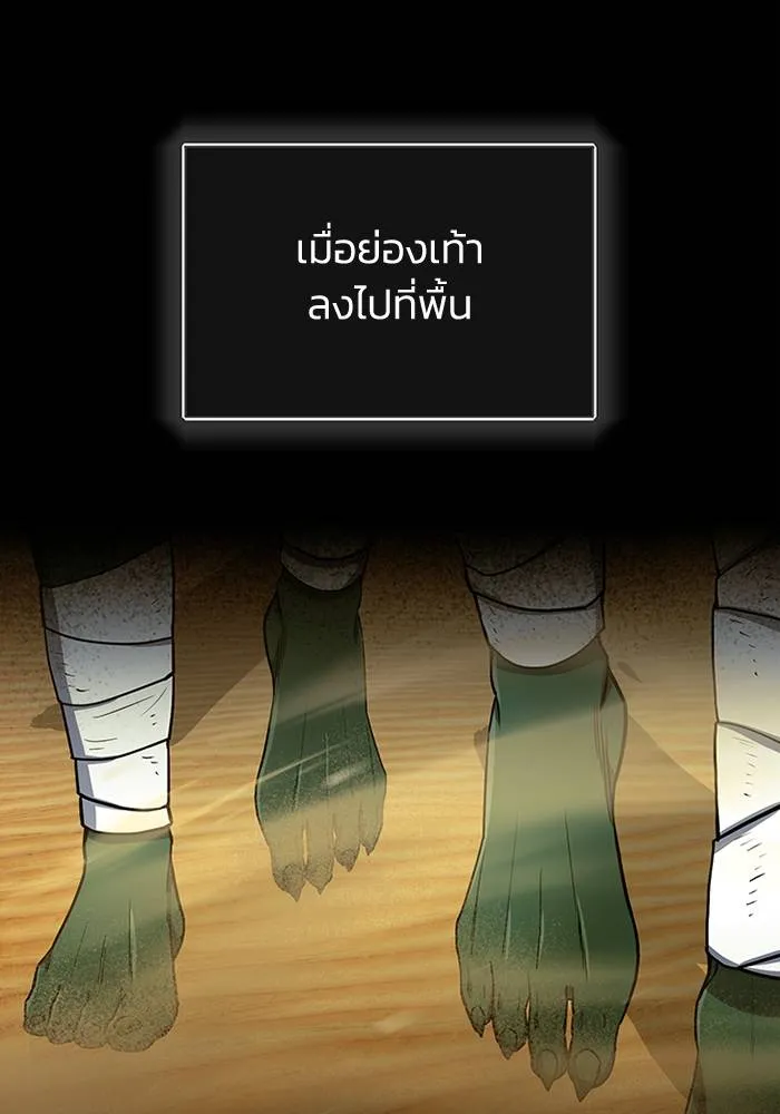 Genius of the Unique Lineage ตอนที่ 64 14