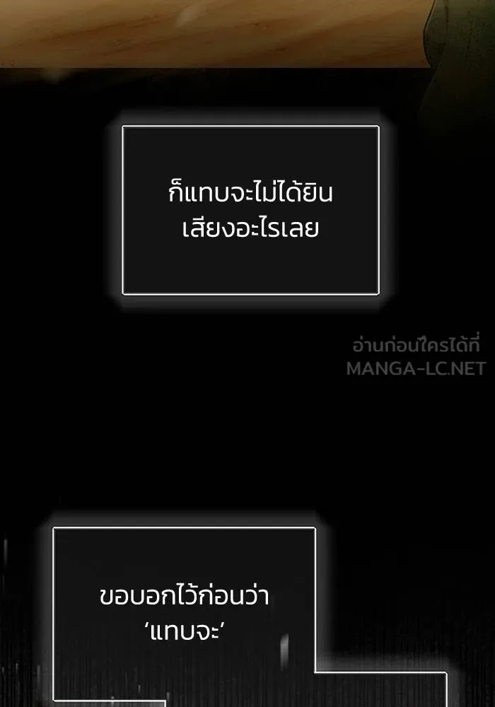 Genius of the Unique Lineage ตอนที่ 64 15