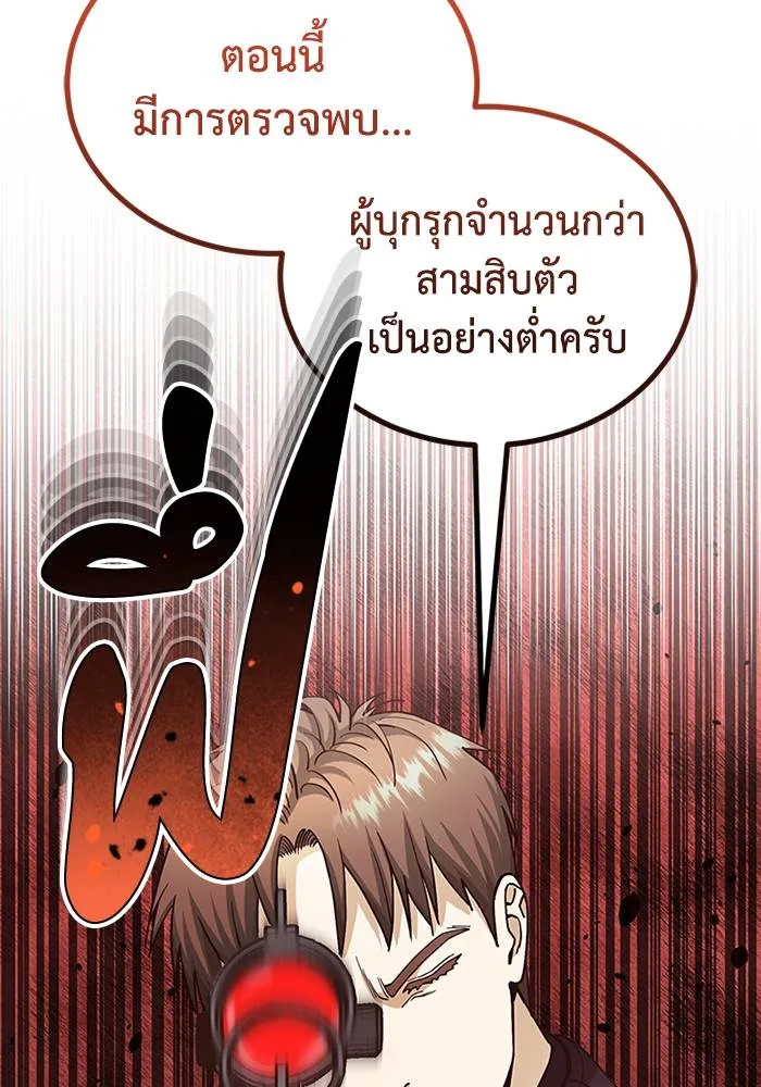 Genius of the Unique Lineage ตอนที่ 64 17