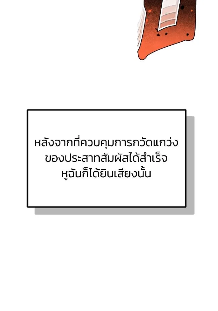 Genius of the Unique Lineage ตอนที่ 64 19