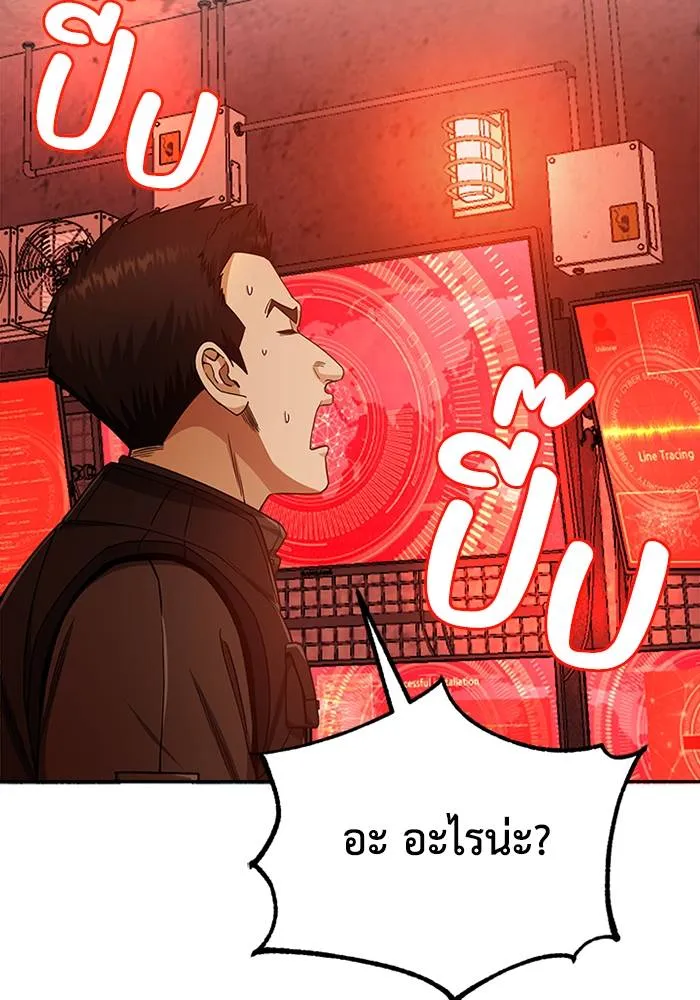 Genius of the Unique Lineage ตอนที่ 64 26