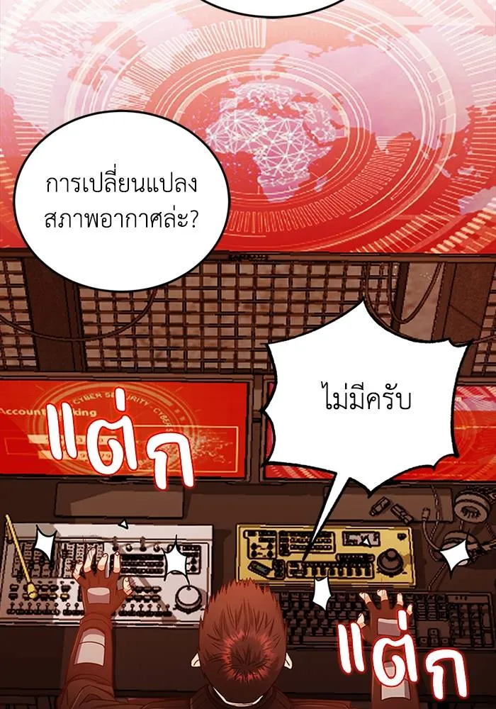 Genius of the Unique Lineage ตอนที่ 64 29