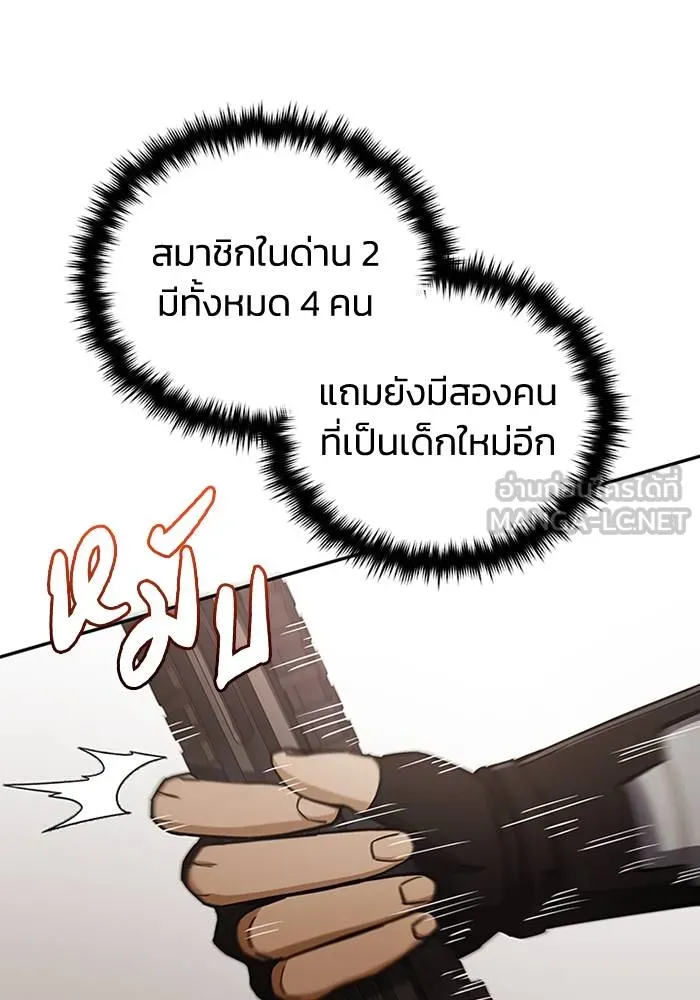Genius of the Unique Lineage ตอนที่ 64 33