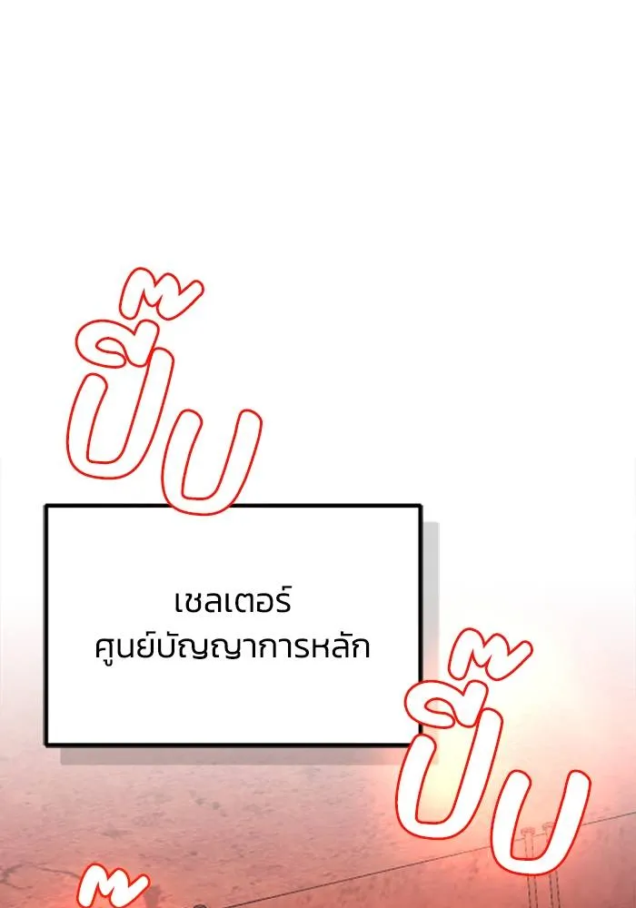 Genius of the Unique Lineage ตอนที่ 64 25