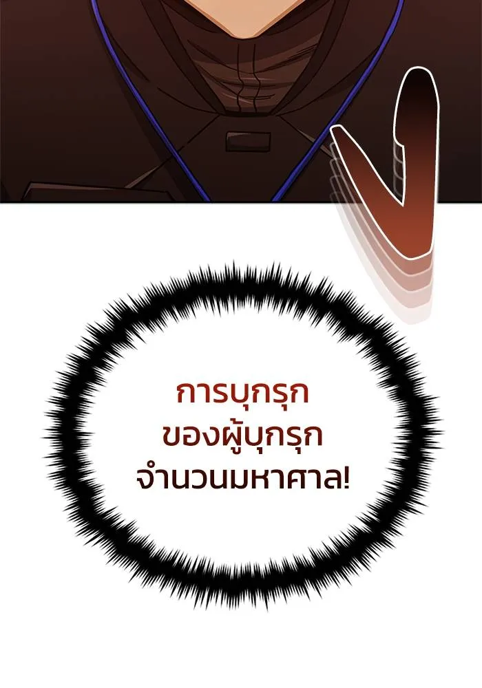 Genius of the Unique Lineage ตอนที่ 64 32