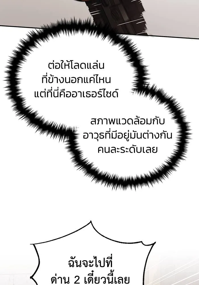 Genius of the Unique Lineage ตอนที่ 64 34