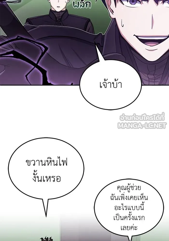 Genius of the Unique Lineage ตอนที่ 64 42