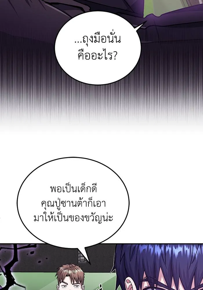 Genius of the Unique Lineage ตอนที่ 64 41