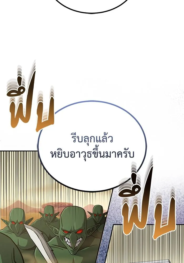 Genius of the Unique Lineage ตอนที่ 64 44