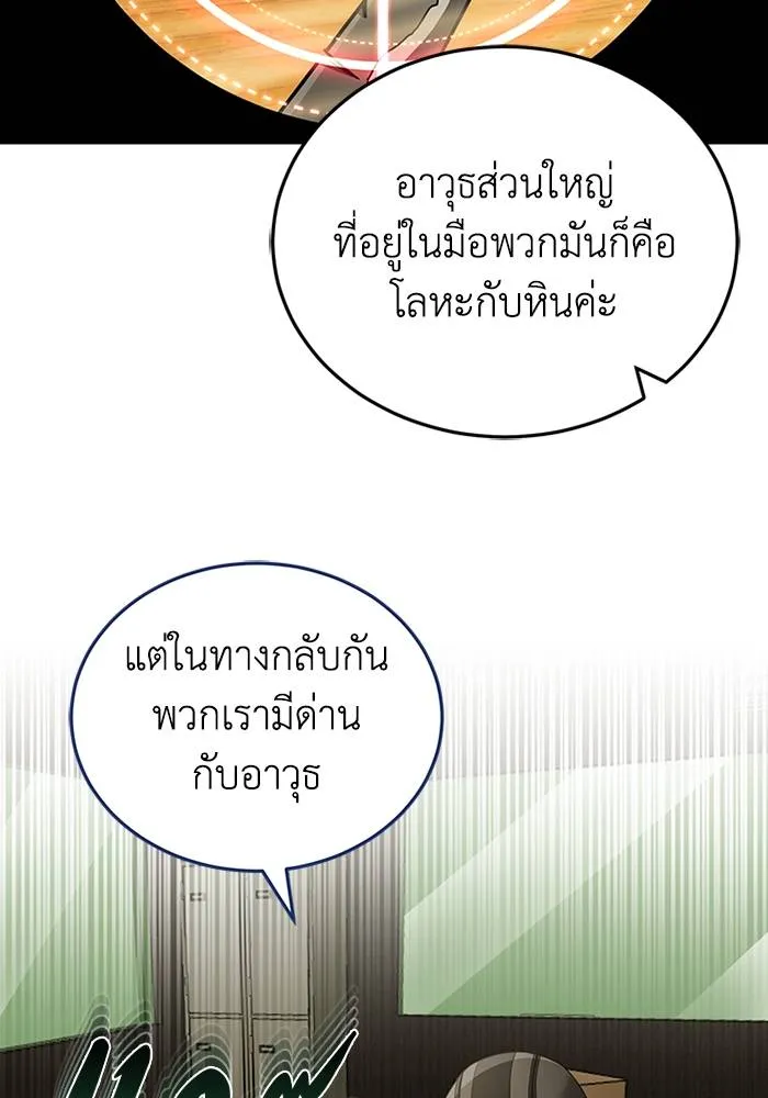 Genius of the Unique Lineage ตอนที่ 64 50