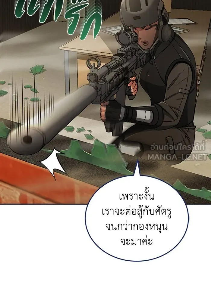 Genius of the Unique Lineage ตอนที่ 64 51