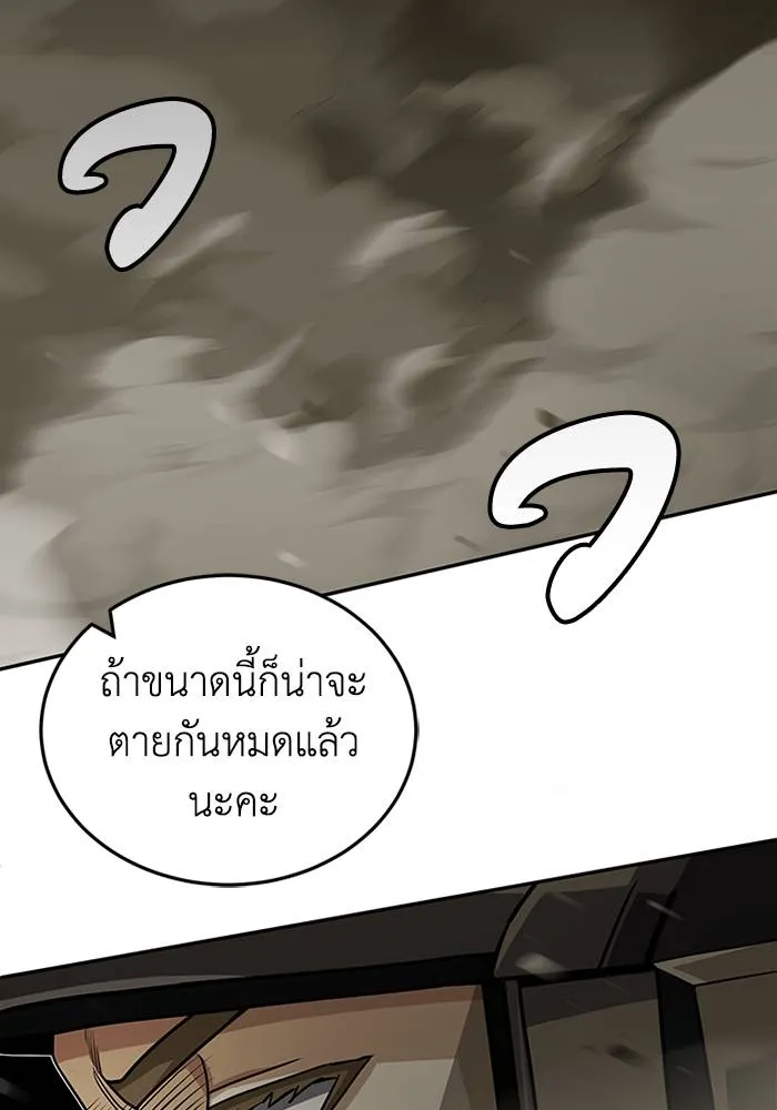 Genius of the Unique Lineage ตอนที่ 64 61