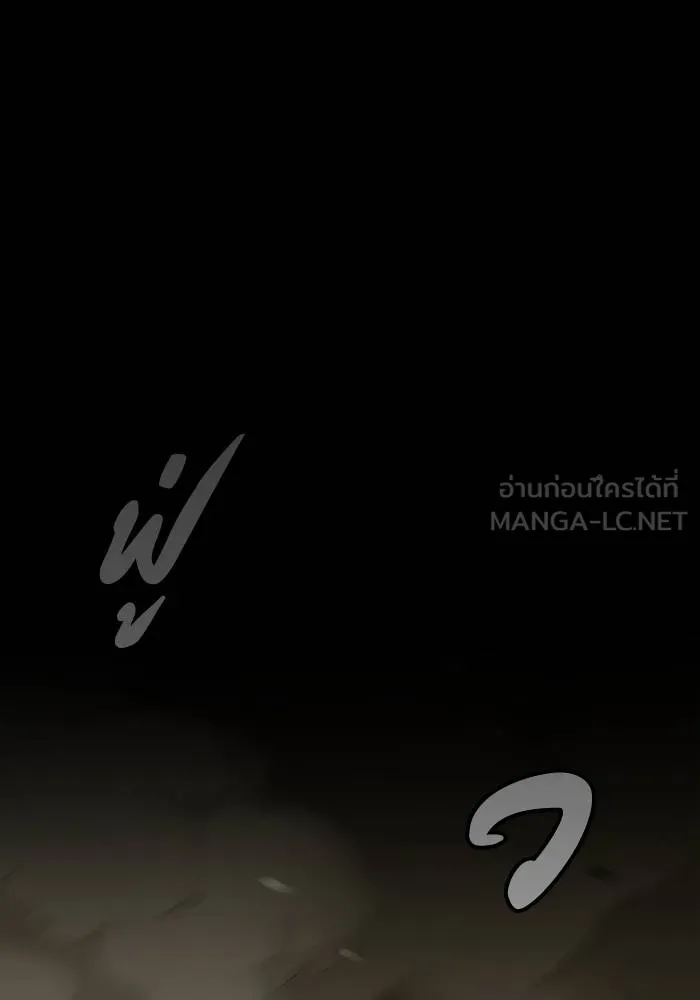 Genius of the Unique Lineage ตอนที่ 64 60
