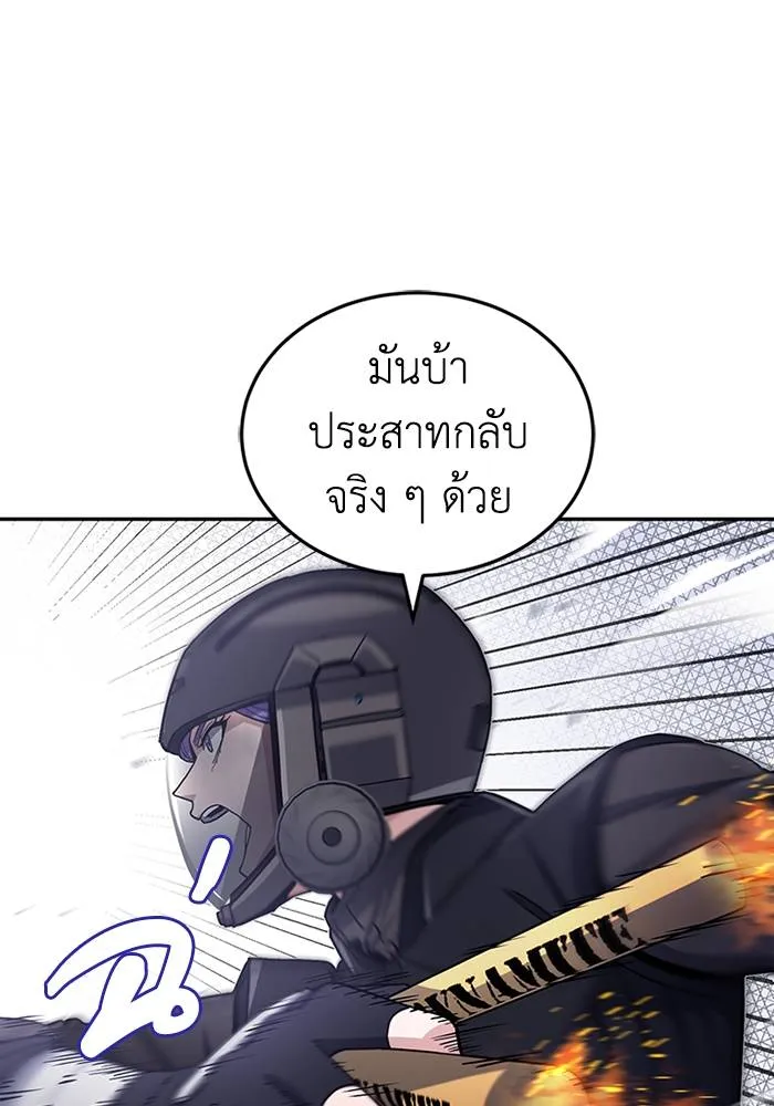 Genius of the Unique Lineage ตอนที่ 64 70
