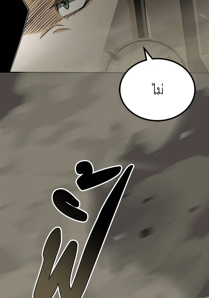 Genius of the Unique Lineage ตอนที่ 64 62