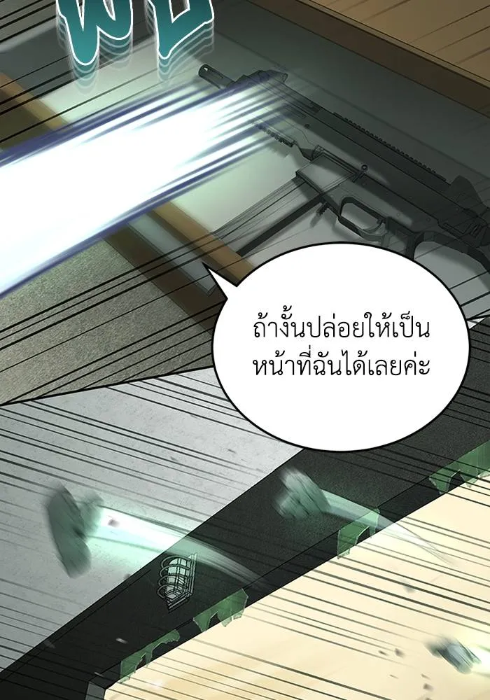 Genius of the Unique Lineage ตอนที่ 64 80