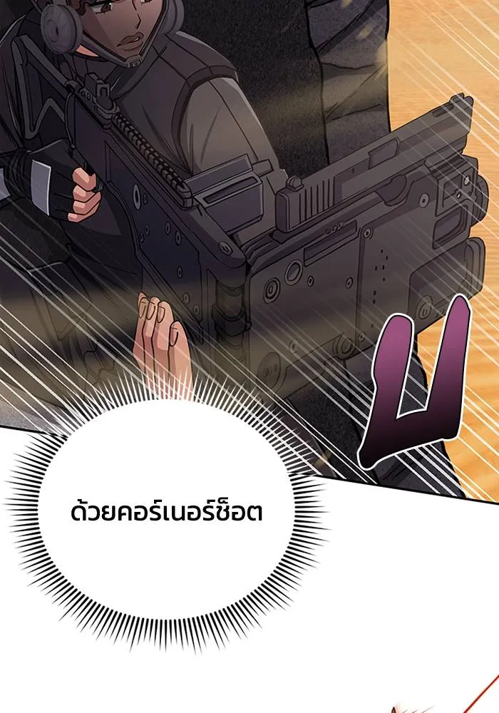 Genius of the Unique Lineage ตอนที่ 64 83