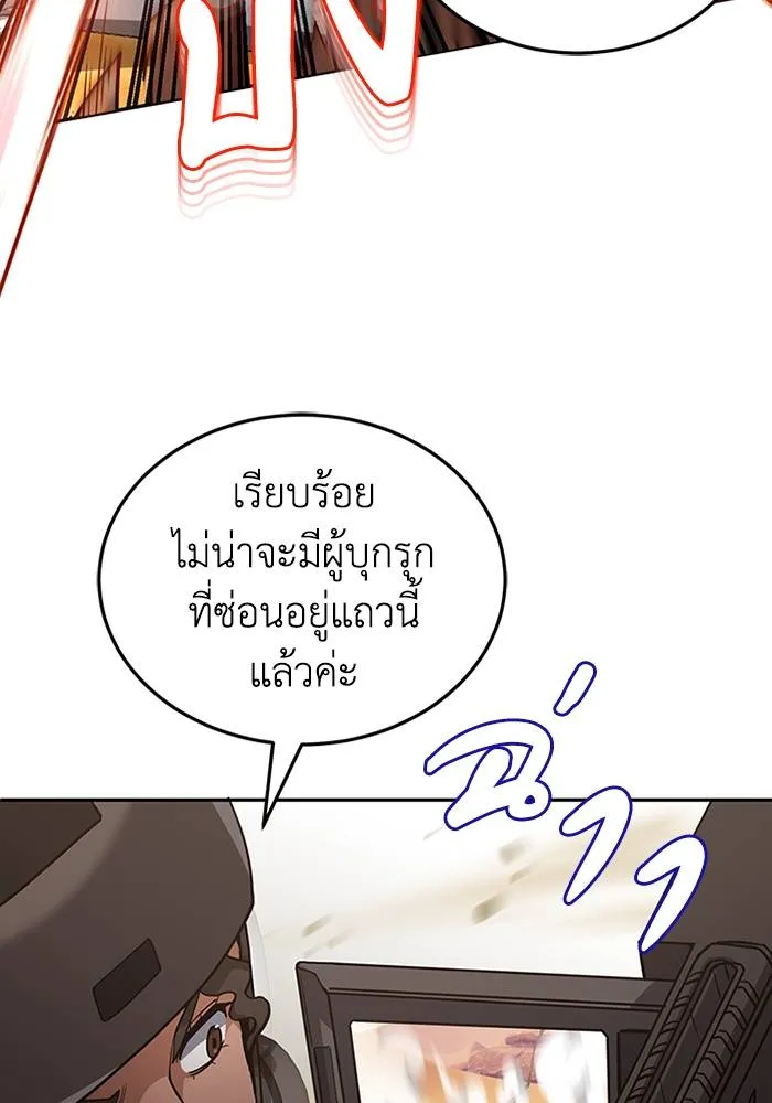Genius of the Unique Lineage ตอนที่ 64 85