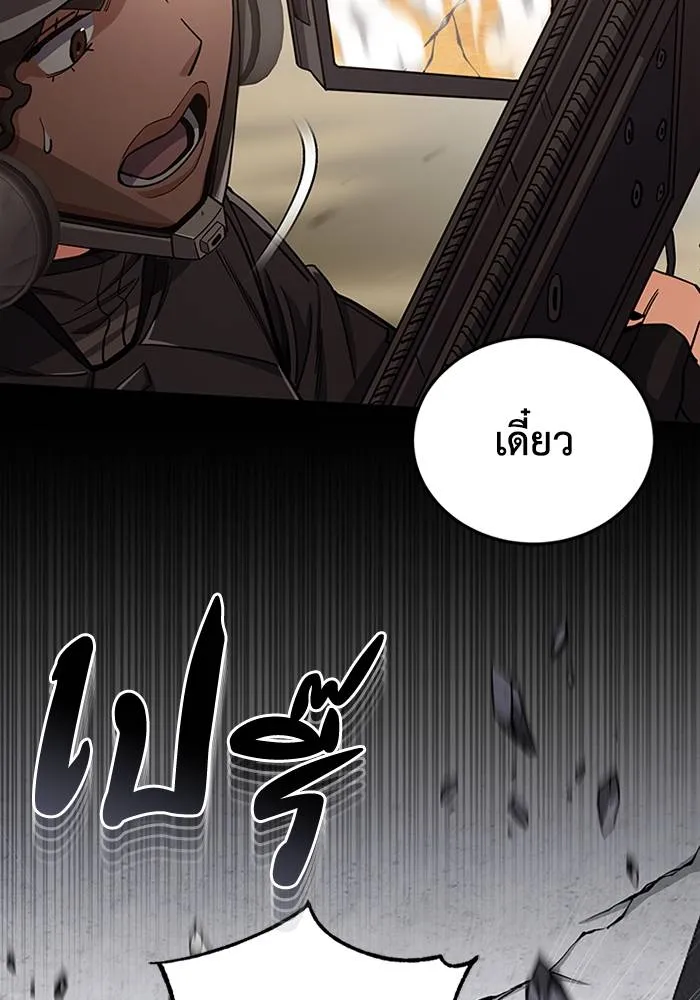 Genius of the Unique Lineage ตอนที่ 64 86