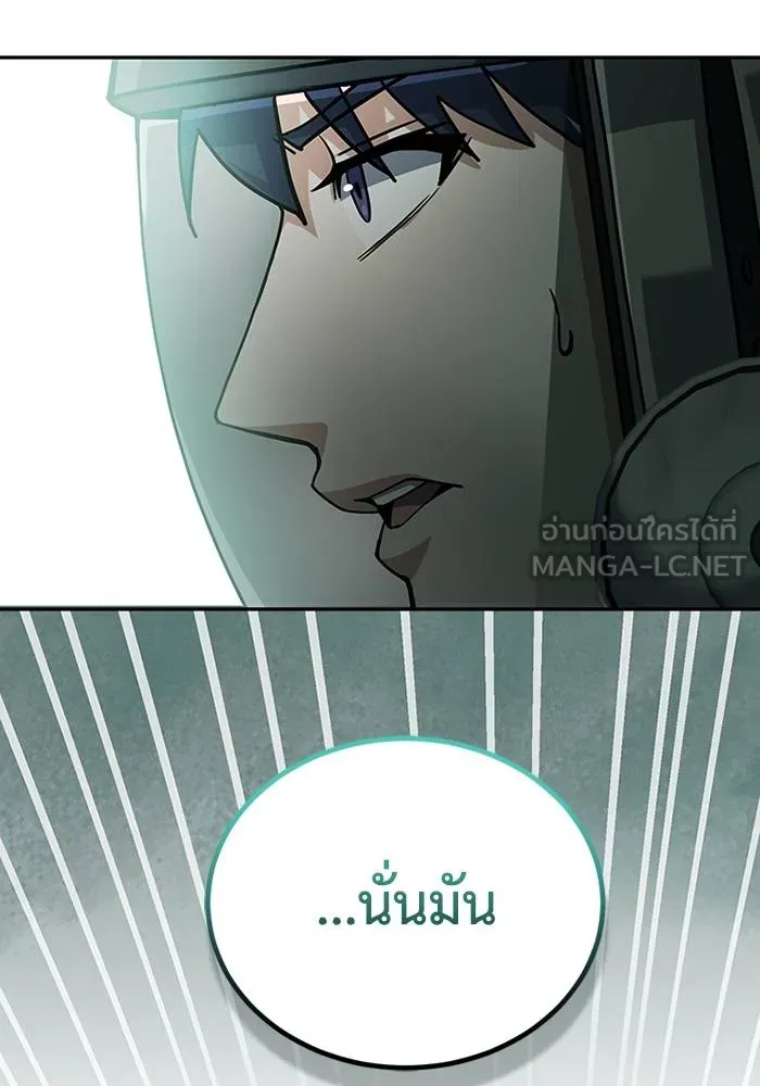 Genius of the Unique Lineage ตอนที่ 64 93