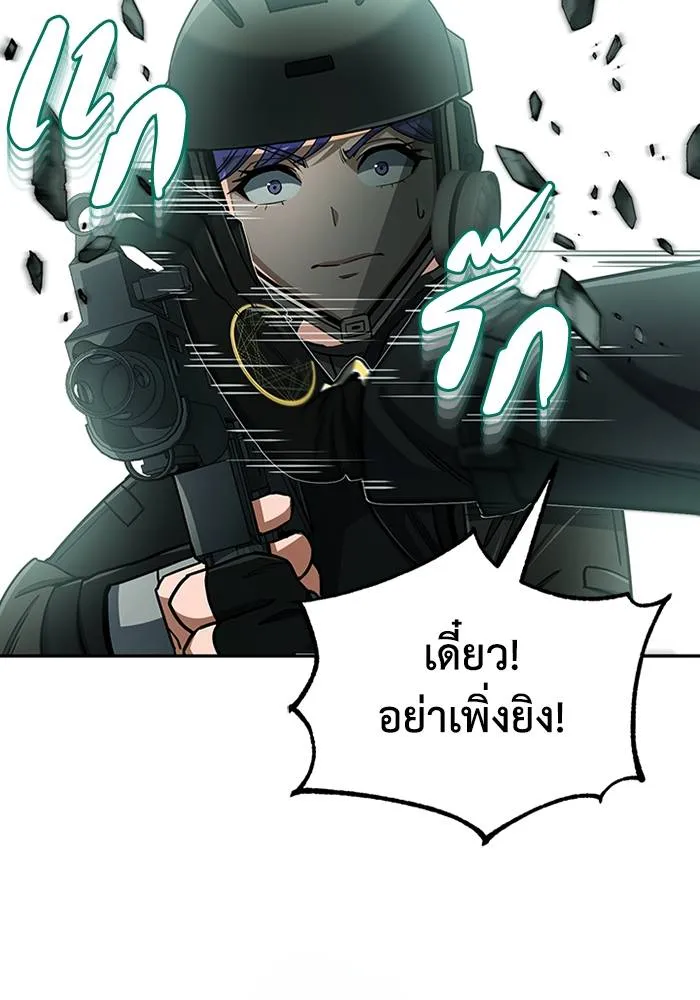 Genius of the Unique Lineage ตอนที่ 64 92