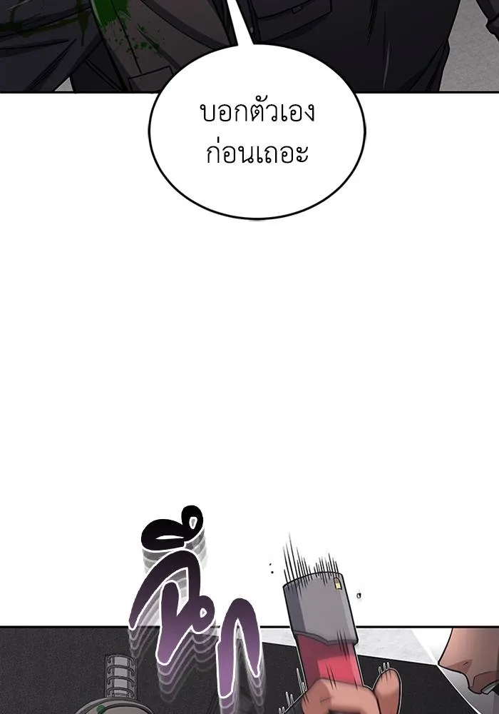 Genius of the Unique Lineage ตอนที่ 64 104