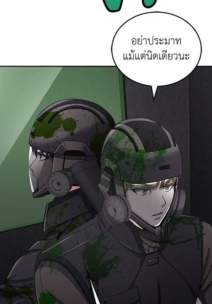 Genius of the Unique Lineage ตอนที่ 64 103