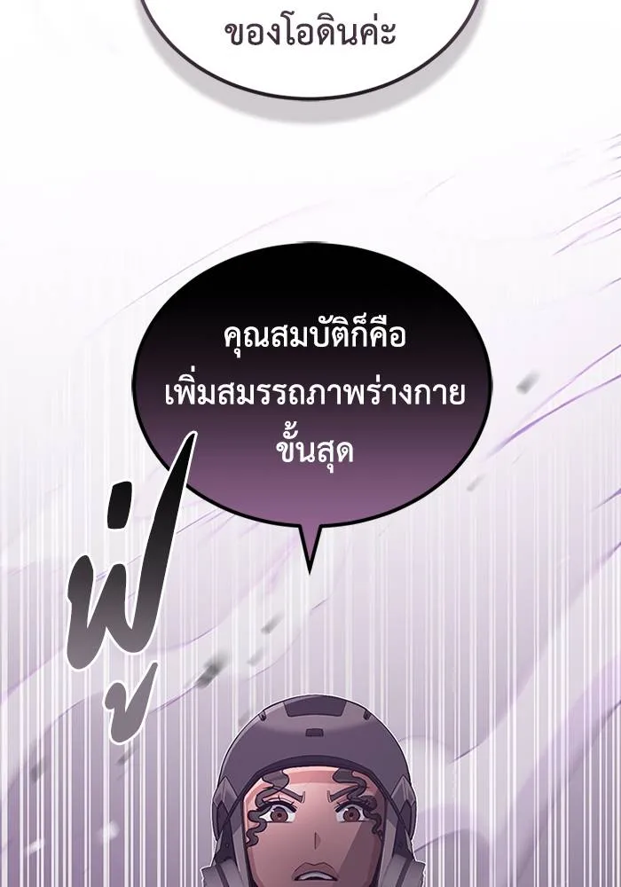 Genius of the Unique Lineage ตอนที่ 64 106