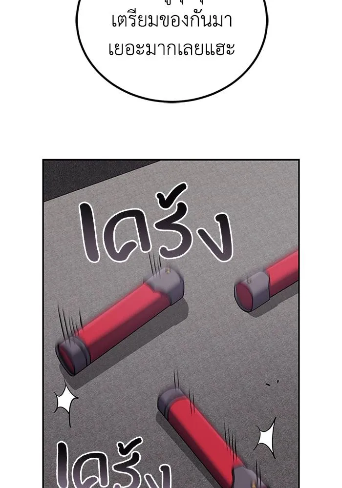 Genius of the Unique Lineage ตอนที่ 64 109