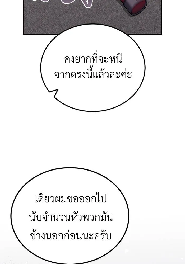 Genius of the Unique Lineage ตอนที่ 64 110