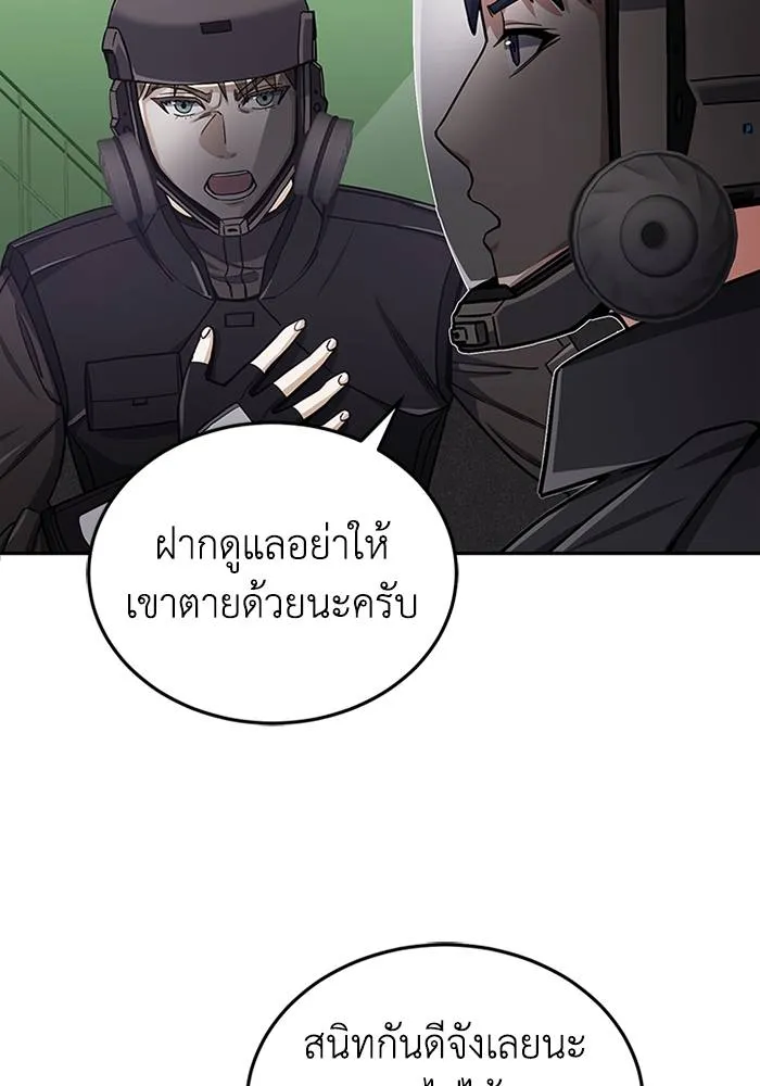 Genius of the Unique Lineage ตอนที่ 64 113