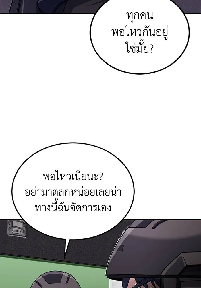 Genius of the Unique Lineage ตอนที่ 64 112