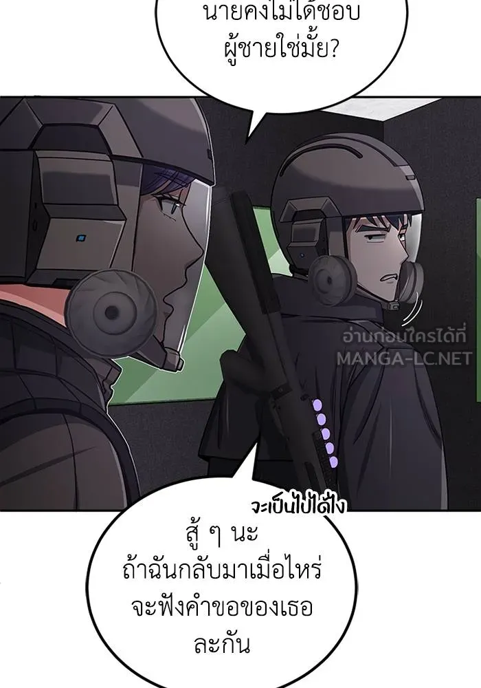 Genius of the Unique Lineage ตอนที่ 64 114