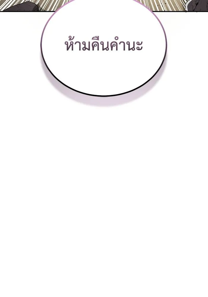 Genius of the Unique Lineage ตอนที่ 64 118