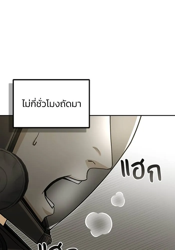 Genius of the Unique Lineage ตอนที่ 64 119