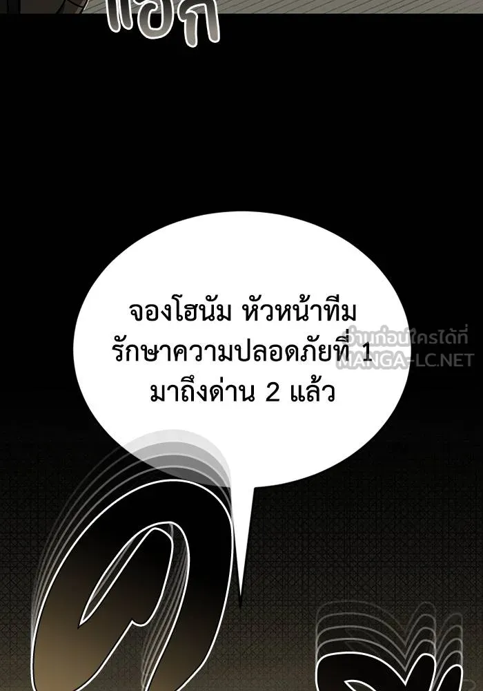 Genius of the Unique Lineage ตอนที่ 64 120