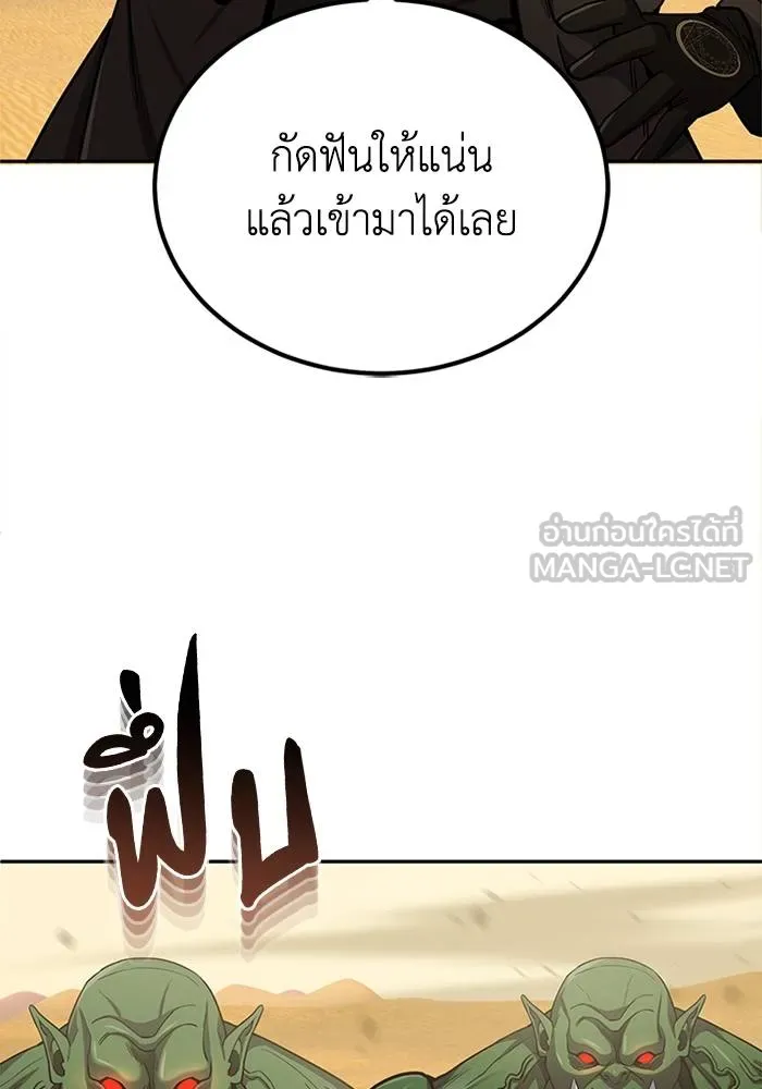 Genius of the Unique Lineage ตอนที่ 65 6