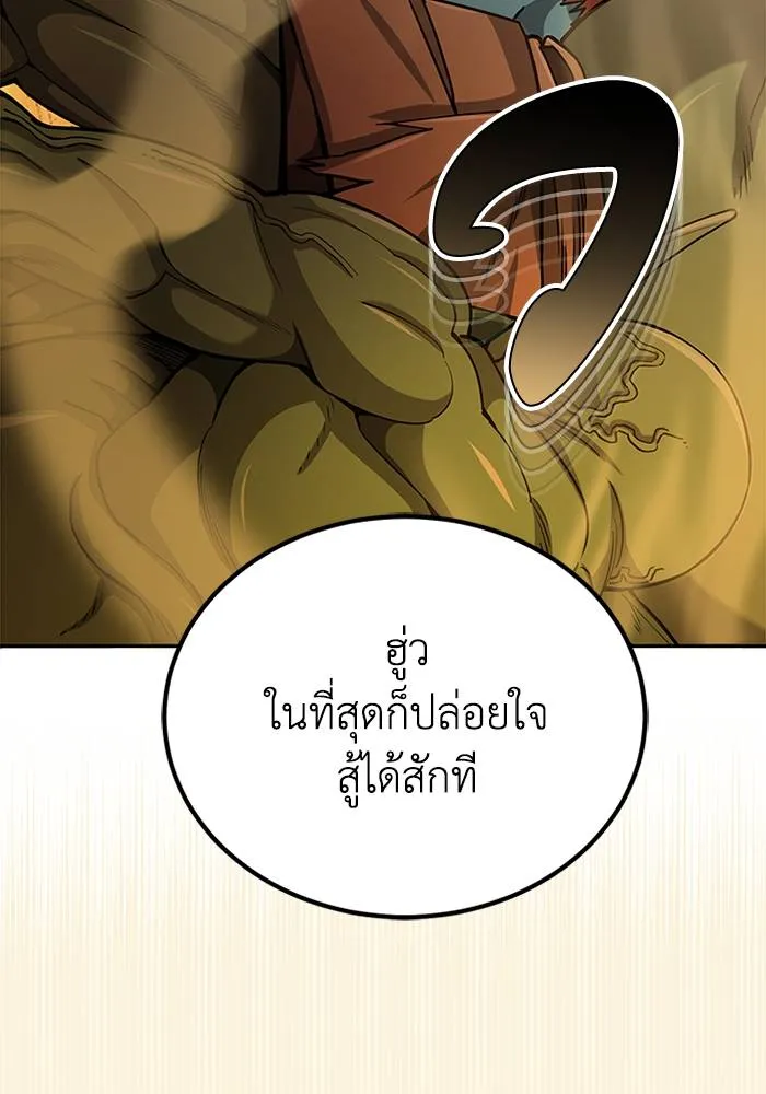 Genius of the Unique Lineage ตอนที่ 65 4