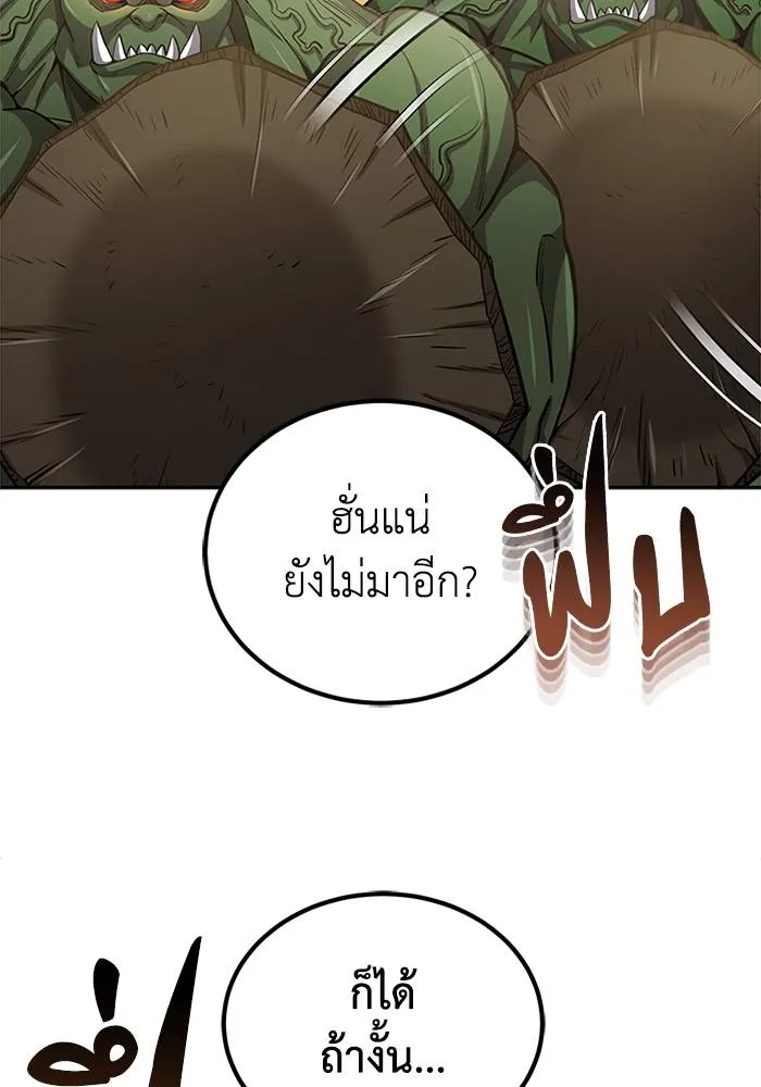 Genius of the Unique Lineage ตอนที่ 65 7