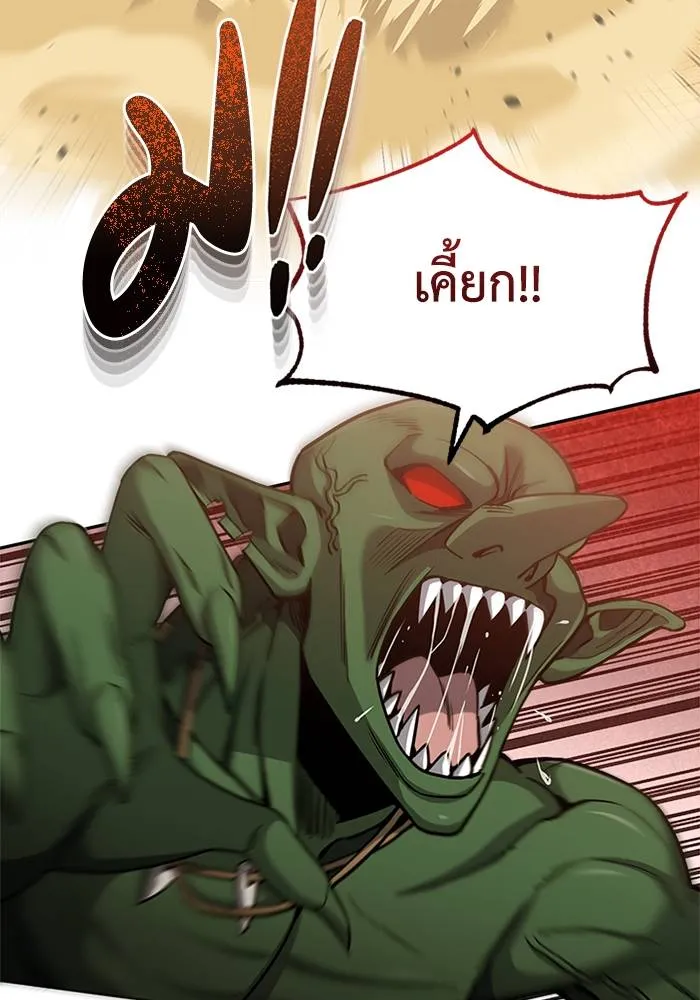 Genius of the Unique Lineage ตอนที่ 65 14