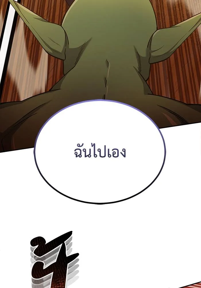 Genius of the Unique Lineage ตอนที่ 65 11